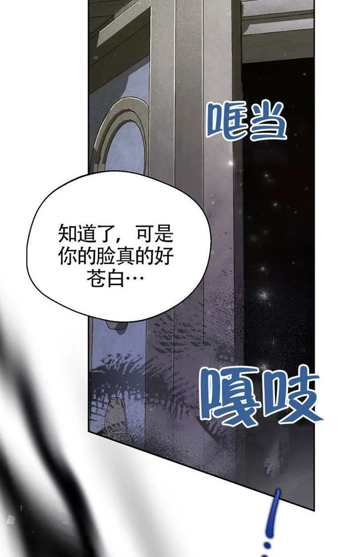 第02话 第86页
