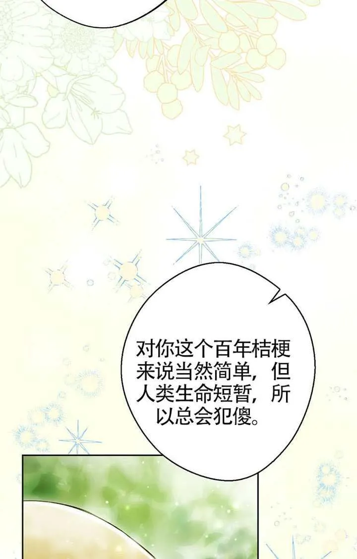 第02话 第103页