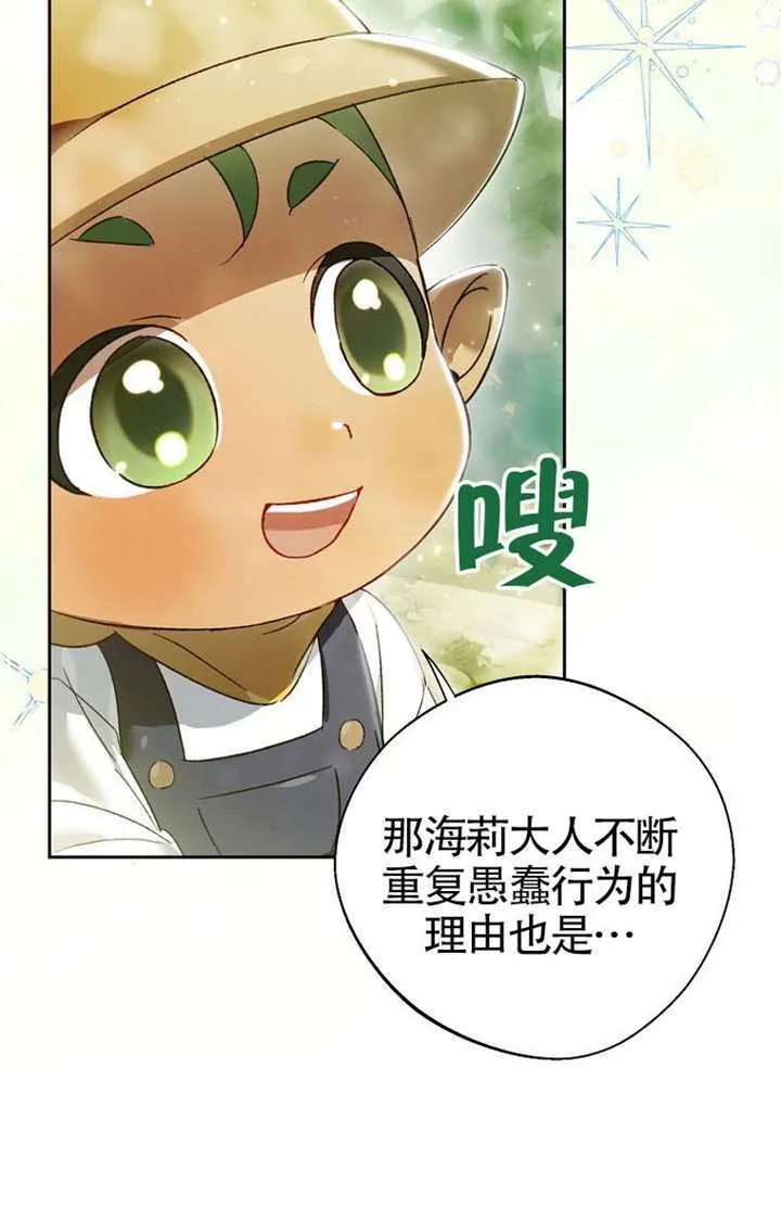 第02话 第104页