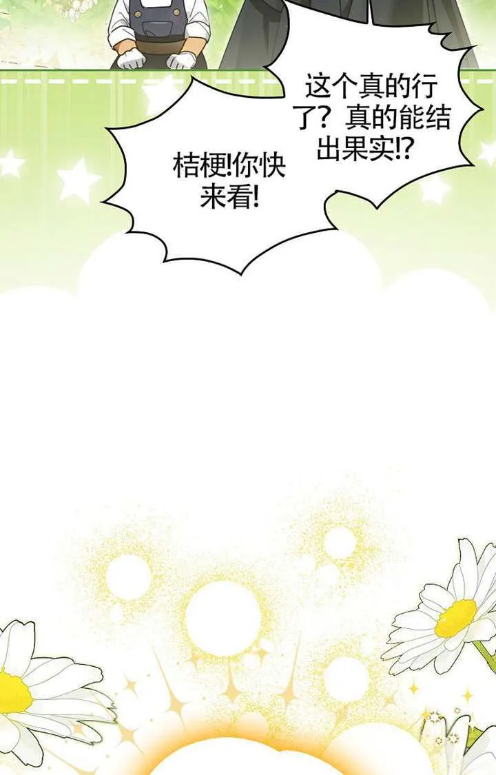 第02话 第106页