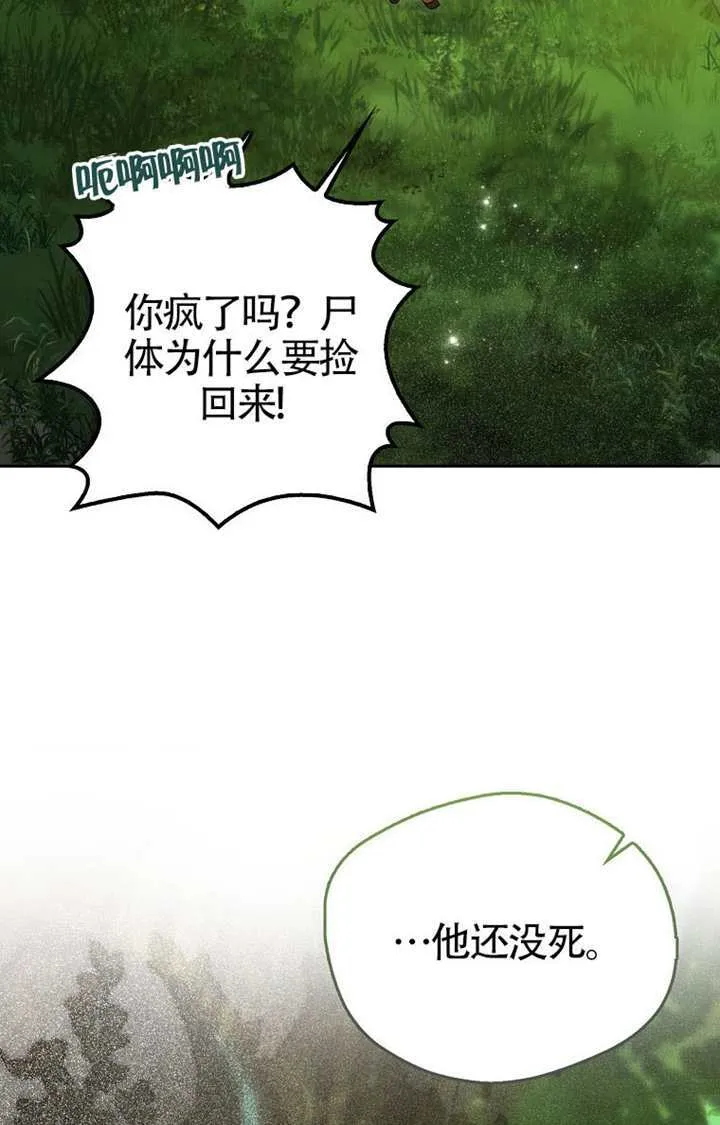 第03话 第7页