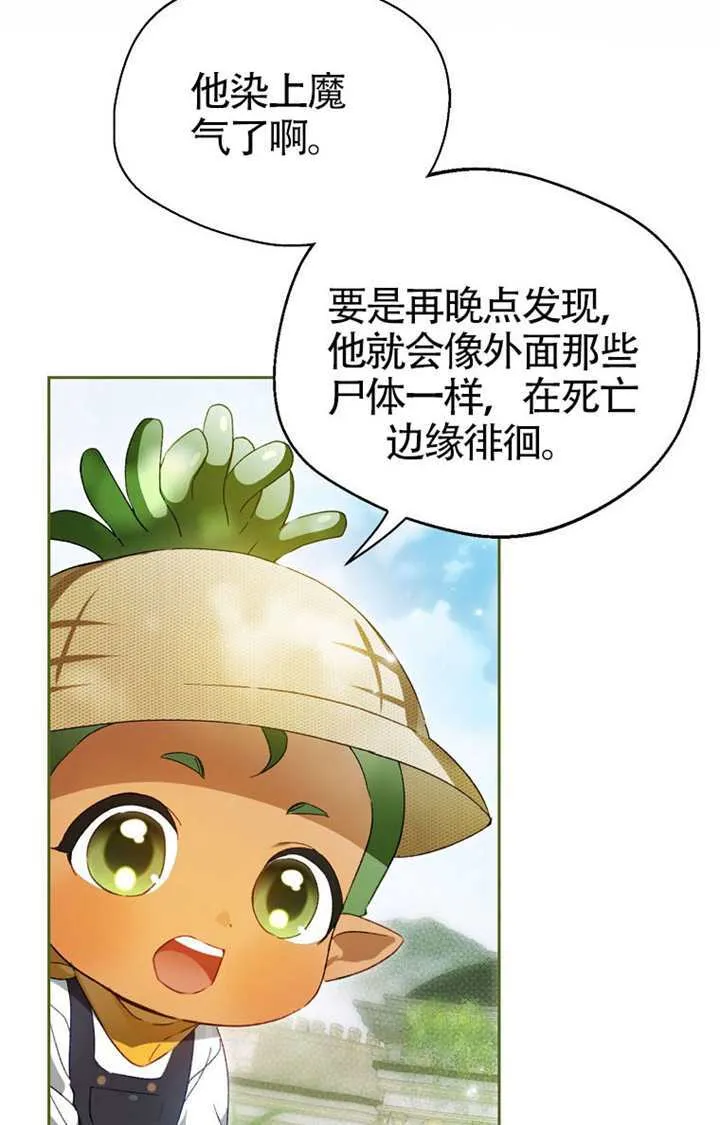 第03话 第31页