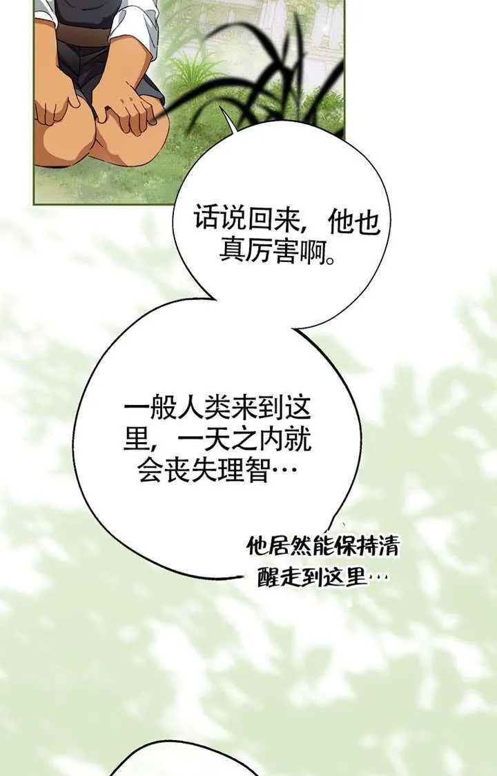 第03话 第32页