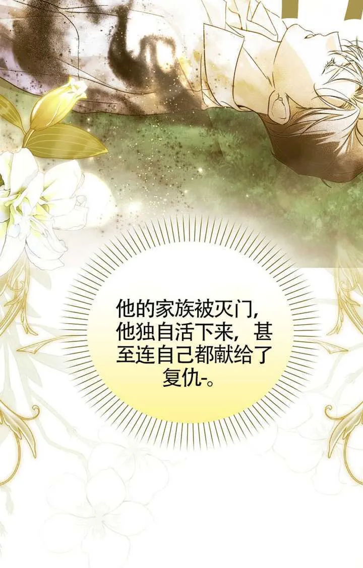 第03话 第43页