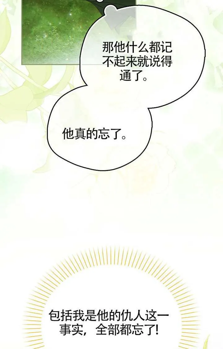 第03话 第66页