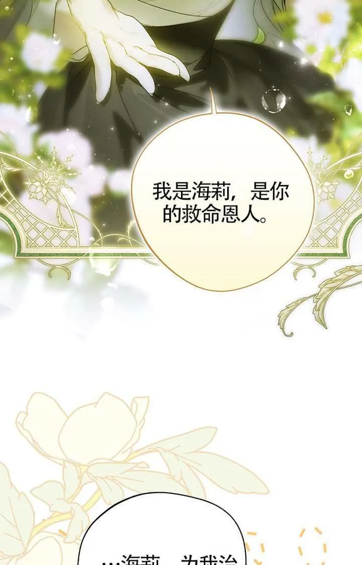 第03话 第68页