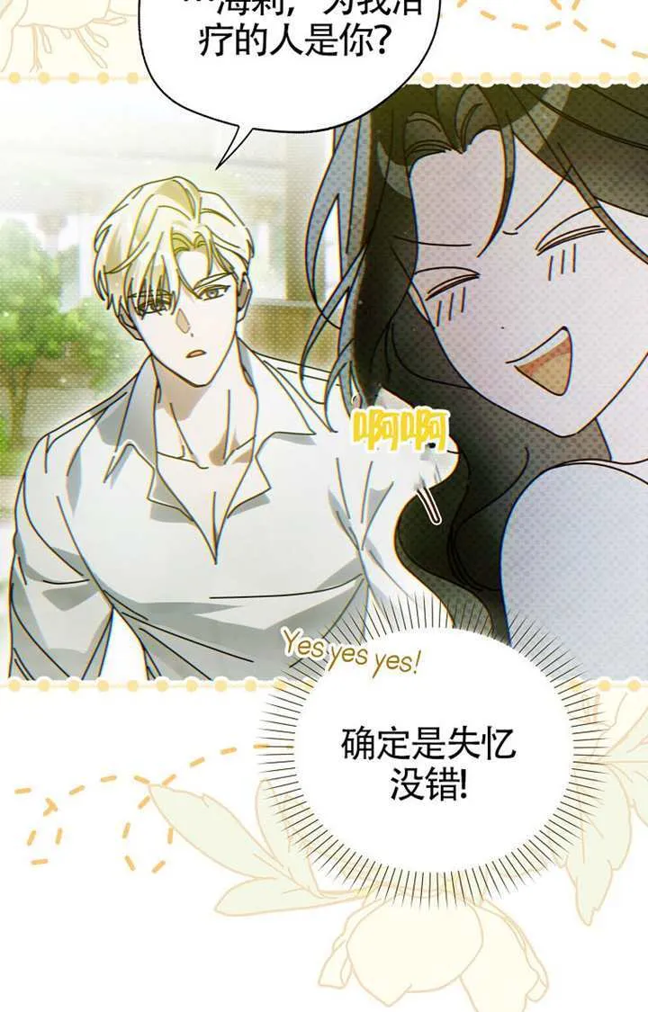 第03话 第69页
