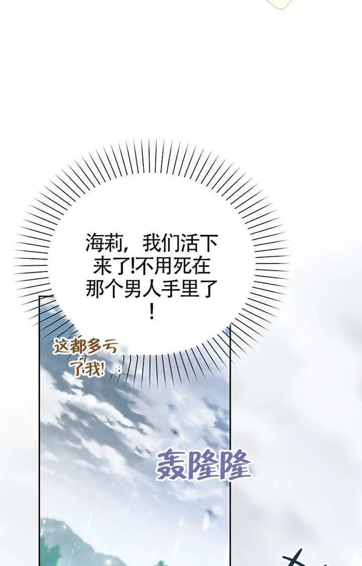 第03话 第70页