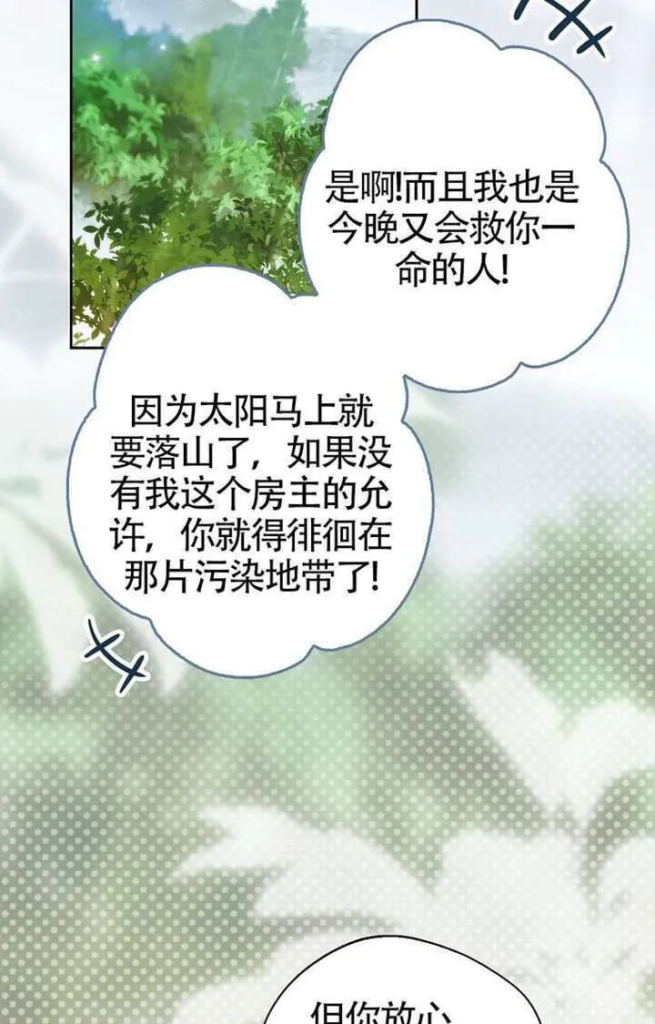 第03话 第71页