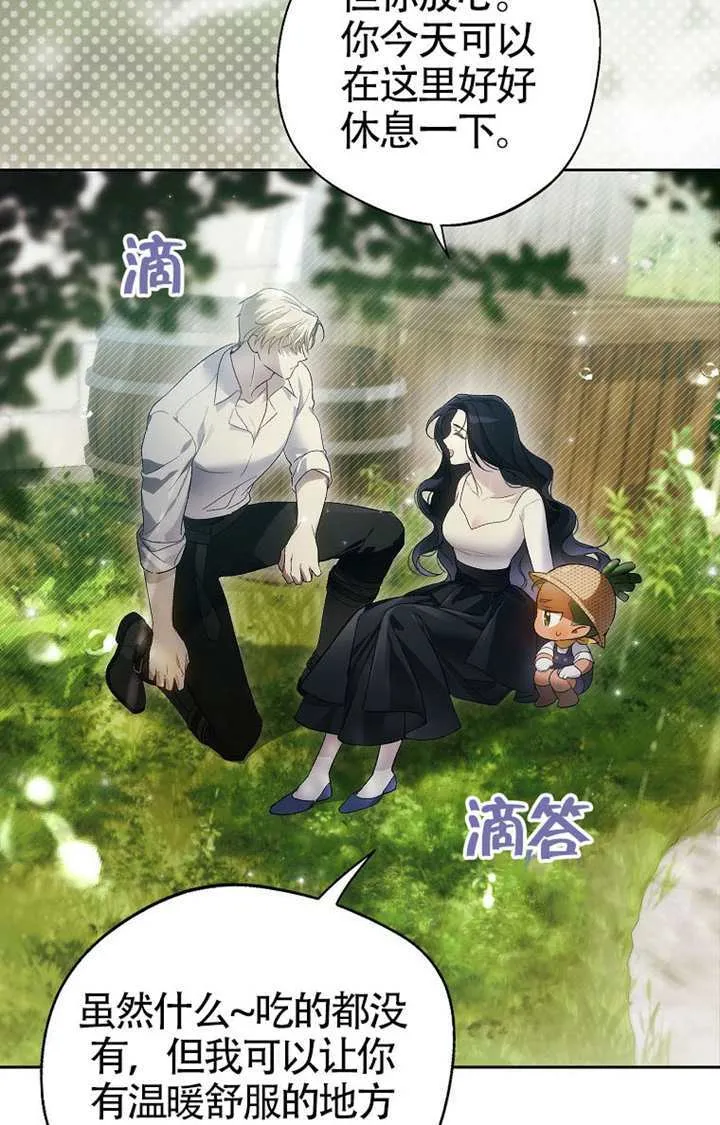 第03话 第72页
