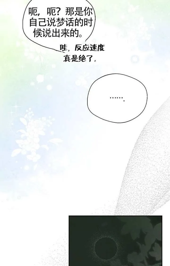 第03话 第77页