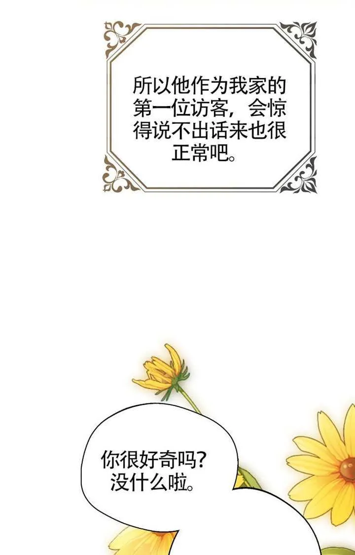 第03话 第81页