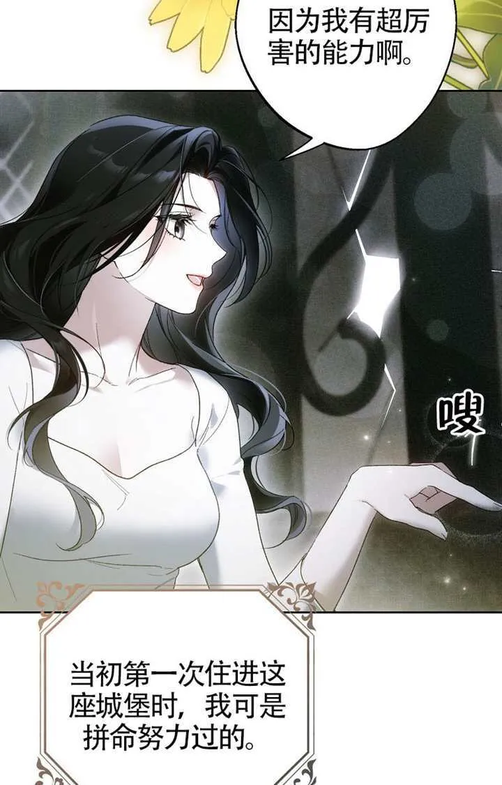第03话 第82页