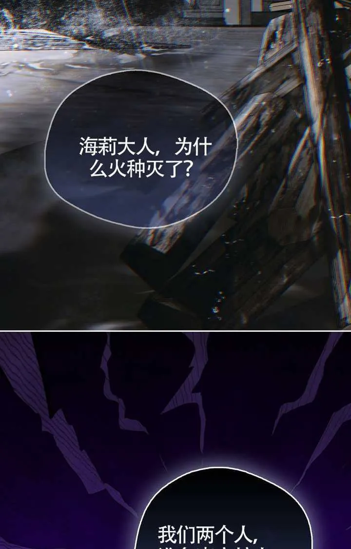 第03话 第88页
