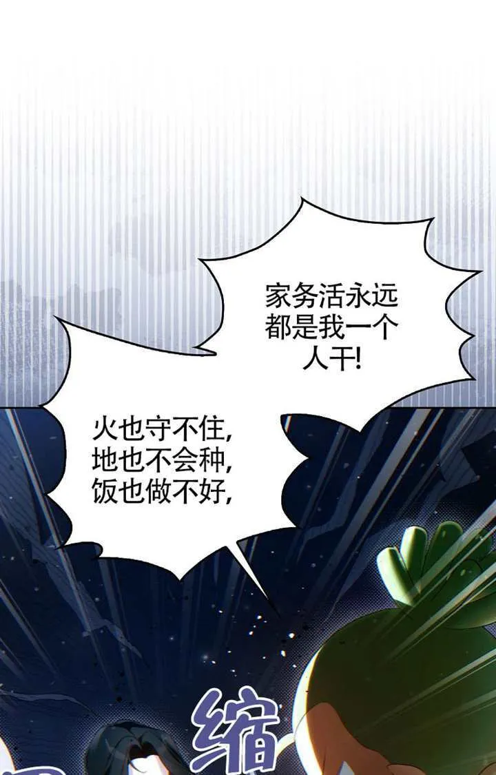 第03话 第93页