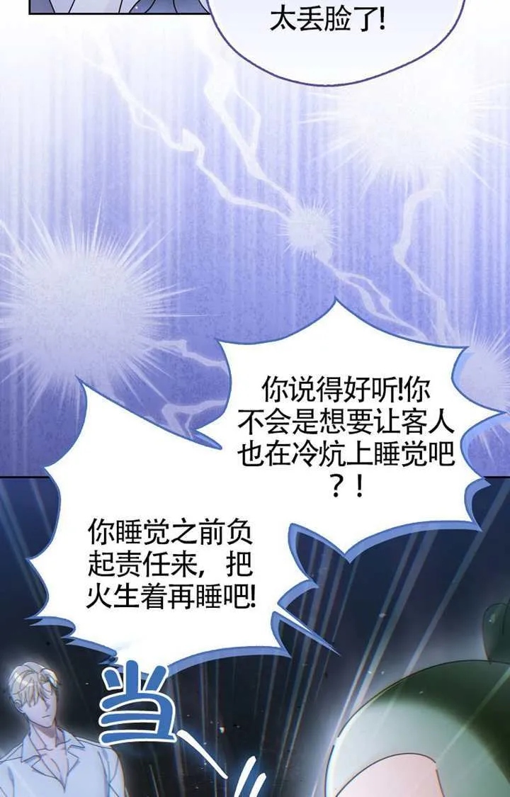 第03话 第96页