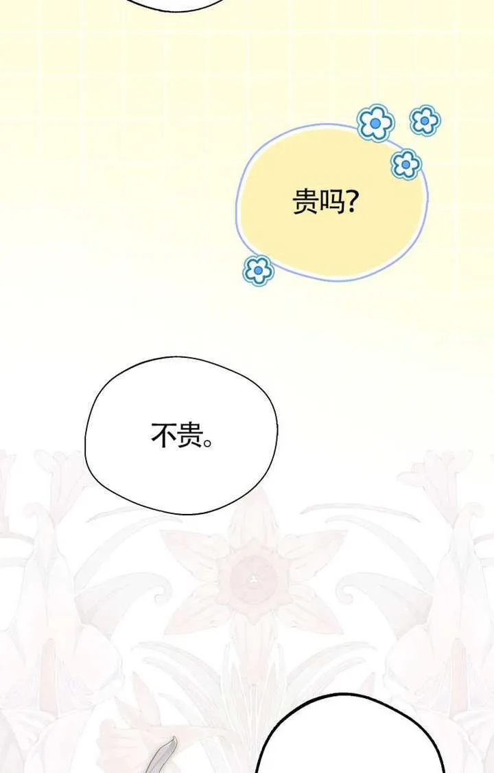 第03话 第110页