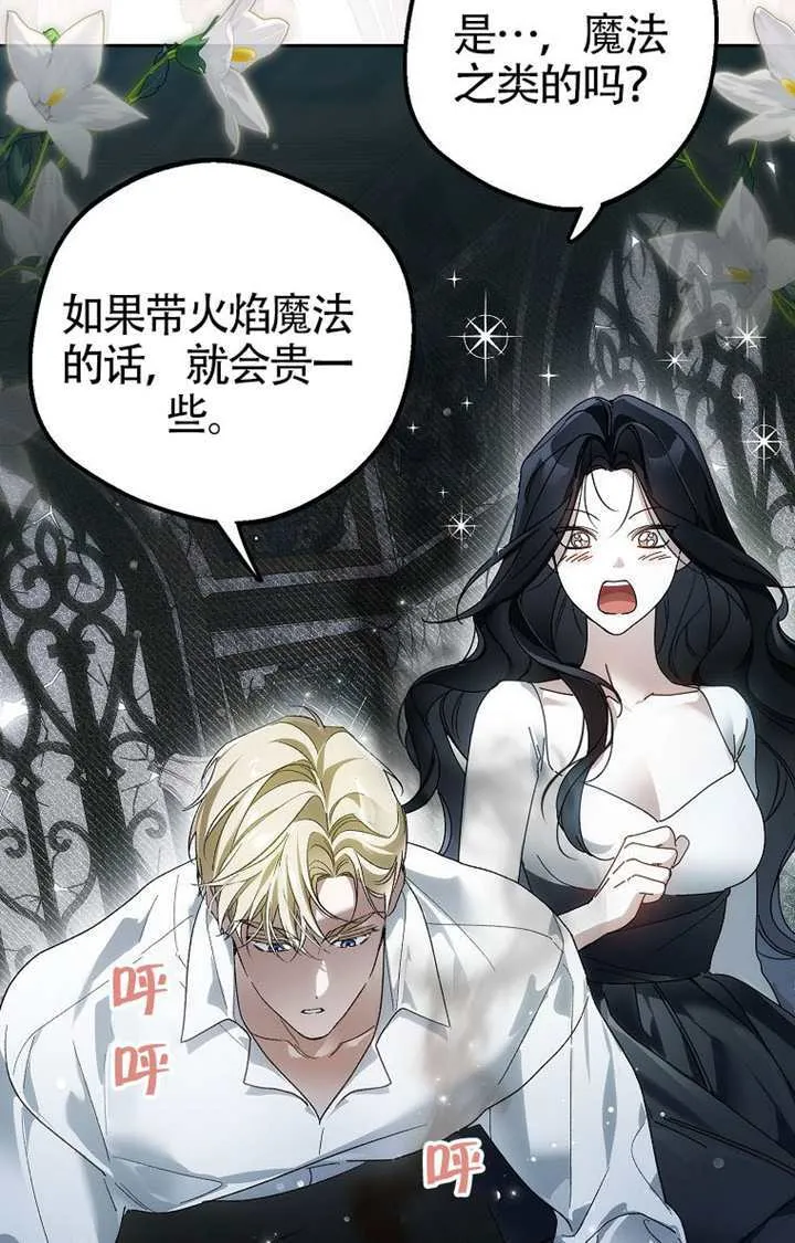 第03话 第111页