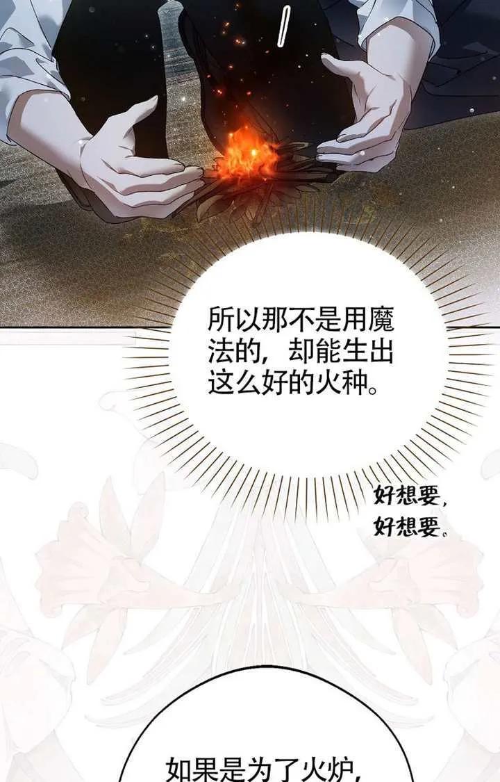 第03话 第112页