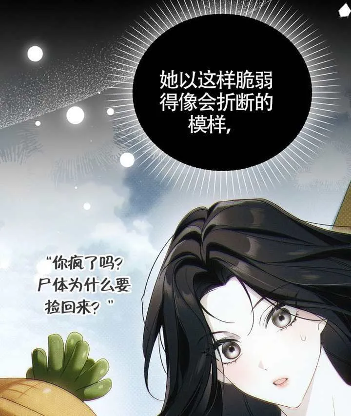 第03话 第138页