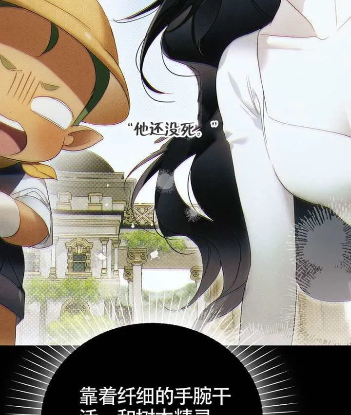 第03话 第139页