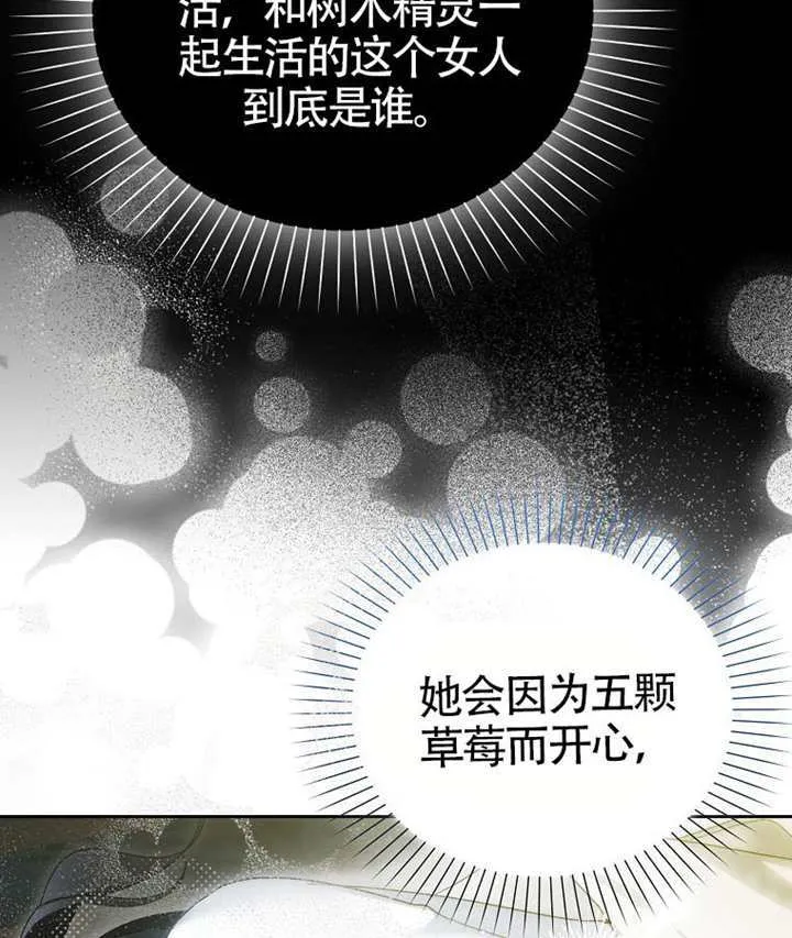 第03话 第140页