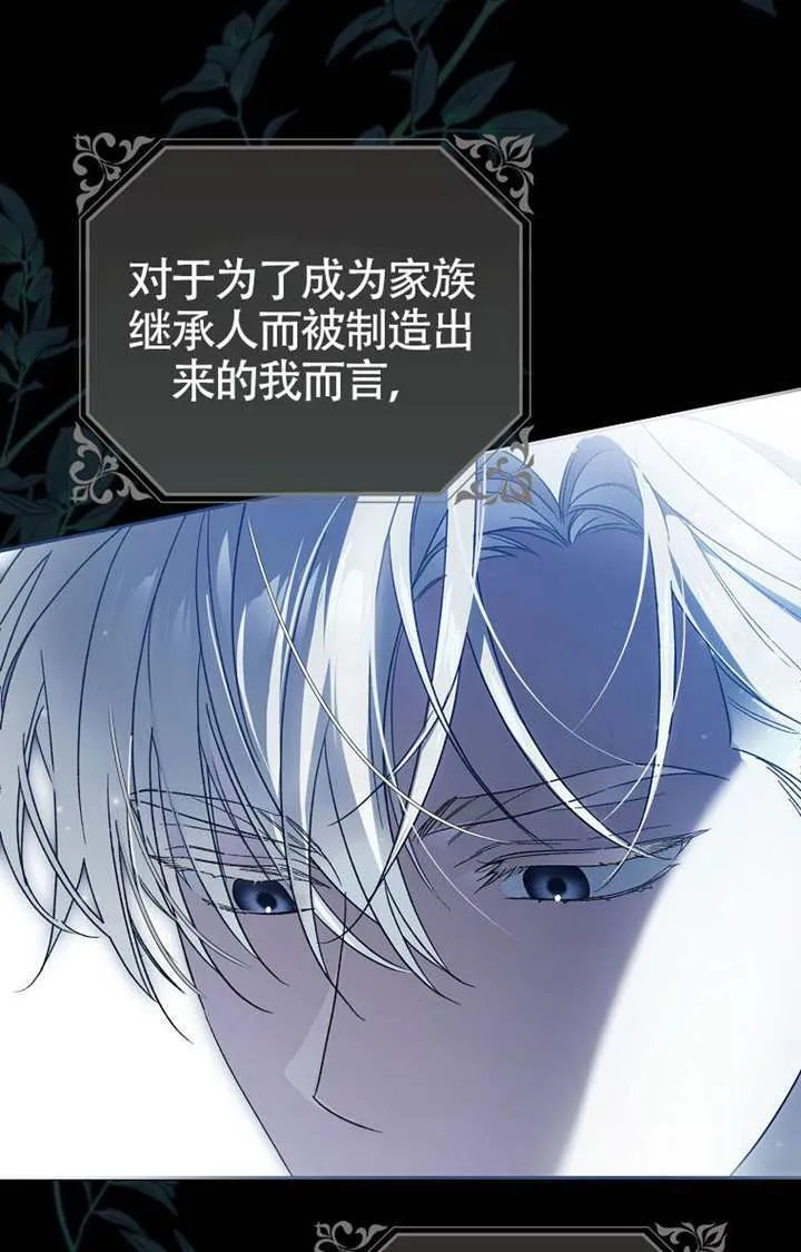 第04话 第54页