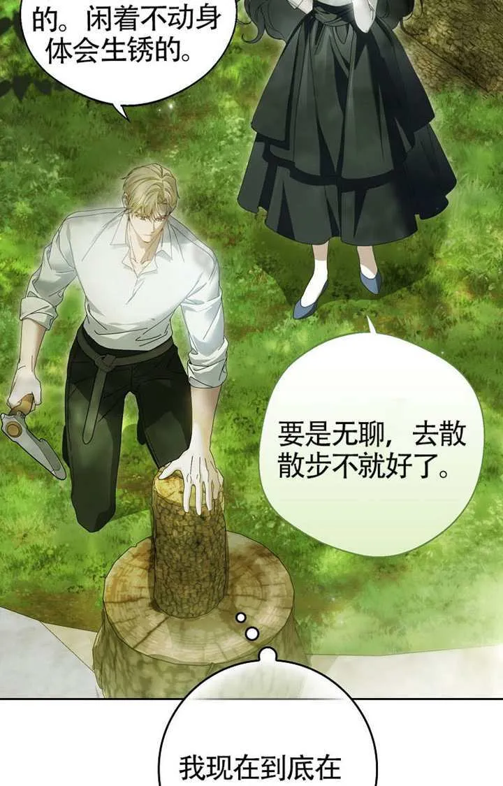 第04话 第63页
