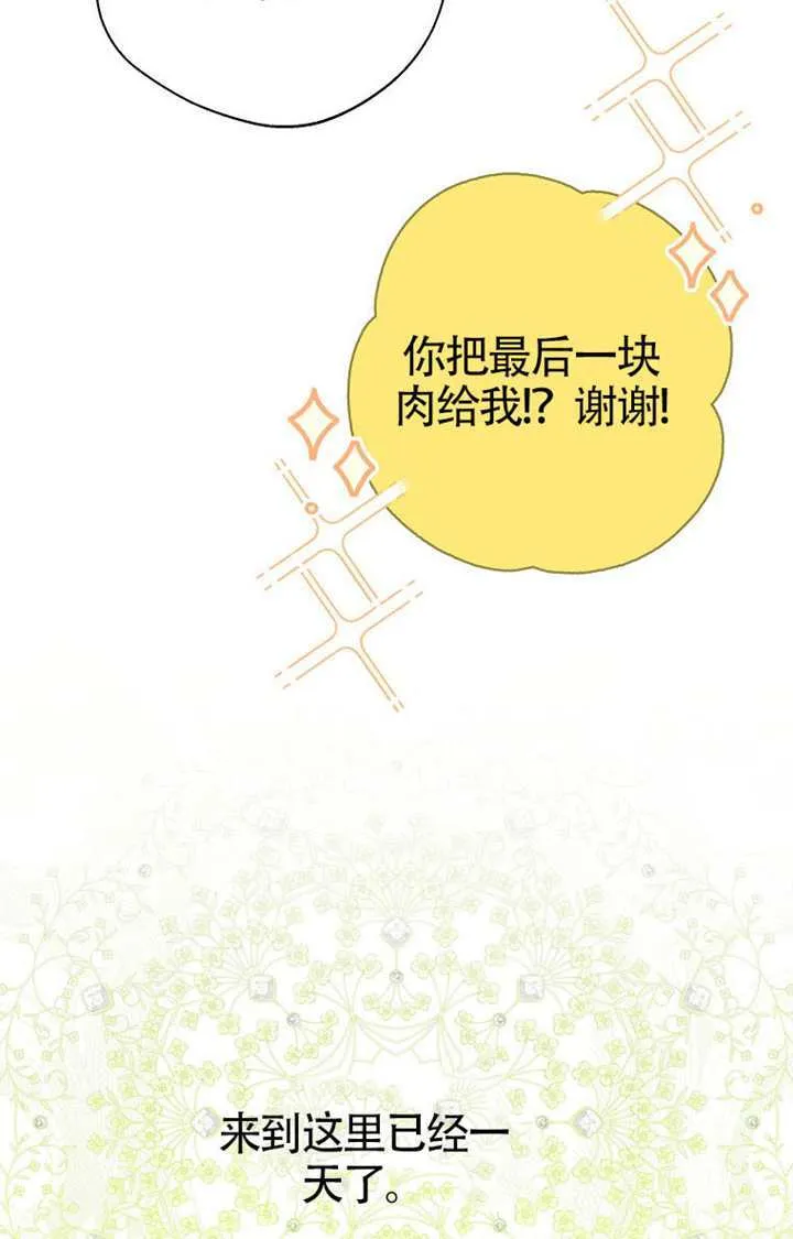 第04话 第66页