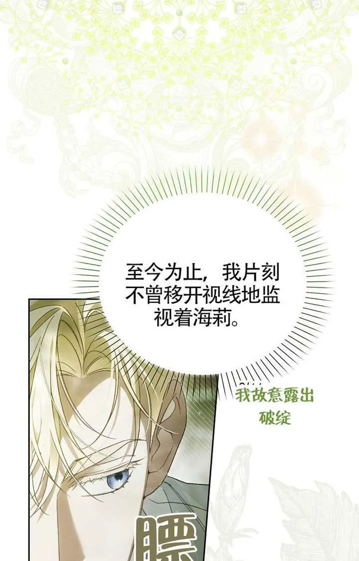 第04话 第67页