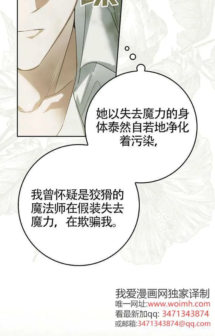 第04话 第68页