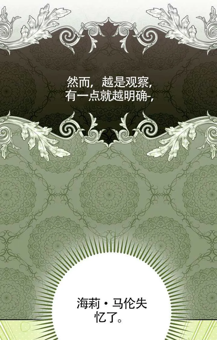 第04话 第69页