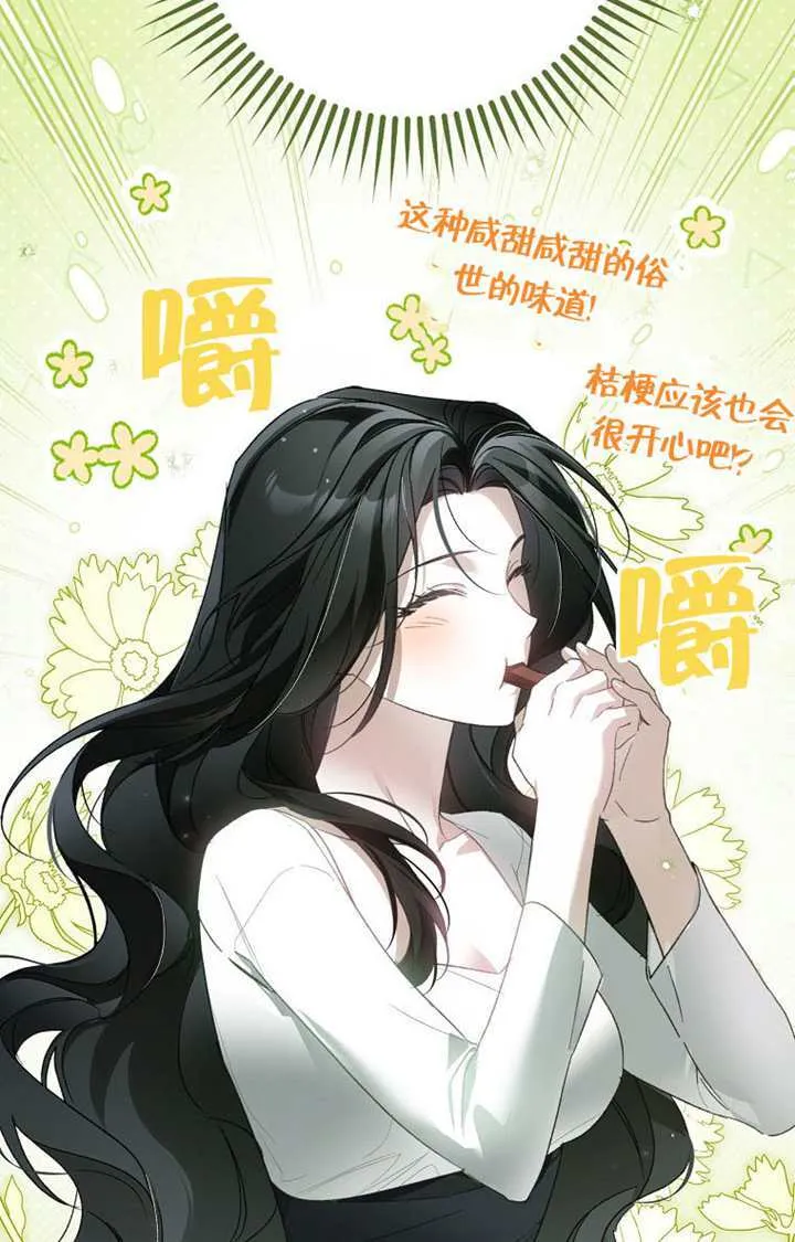 第04话 第70页