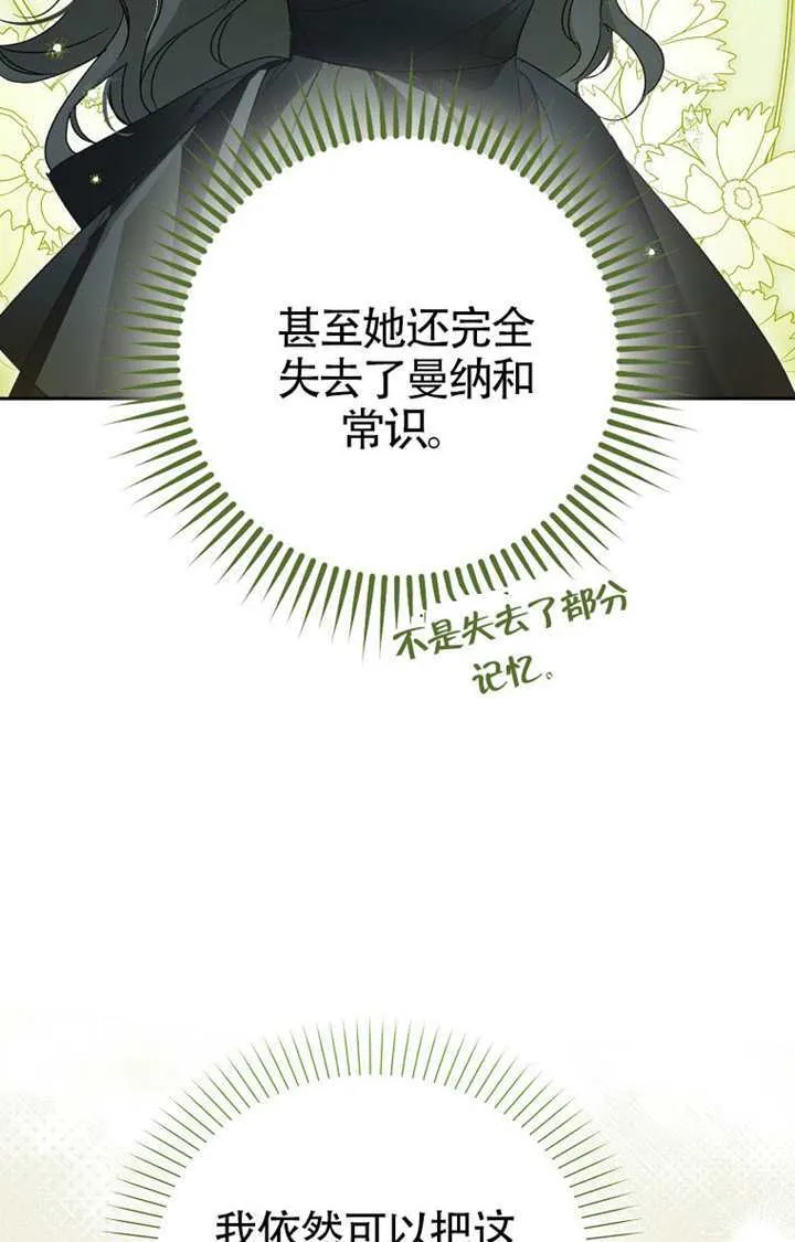 第04话 第71页