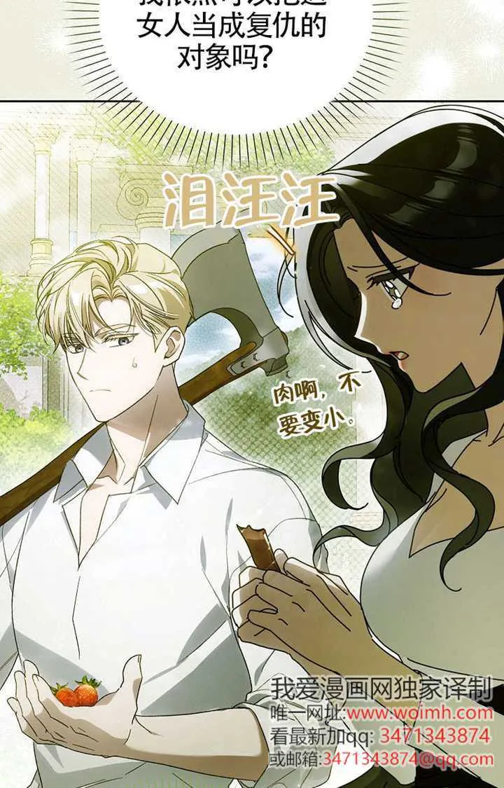 第04话 第72页