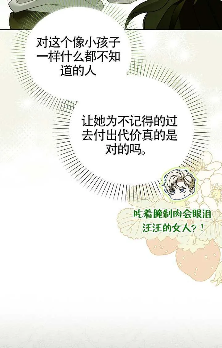 第04话 第73页