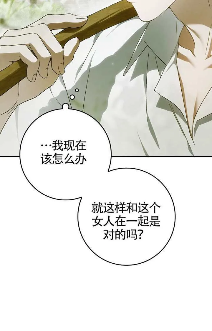 第04话 第75页