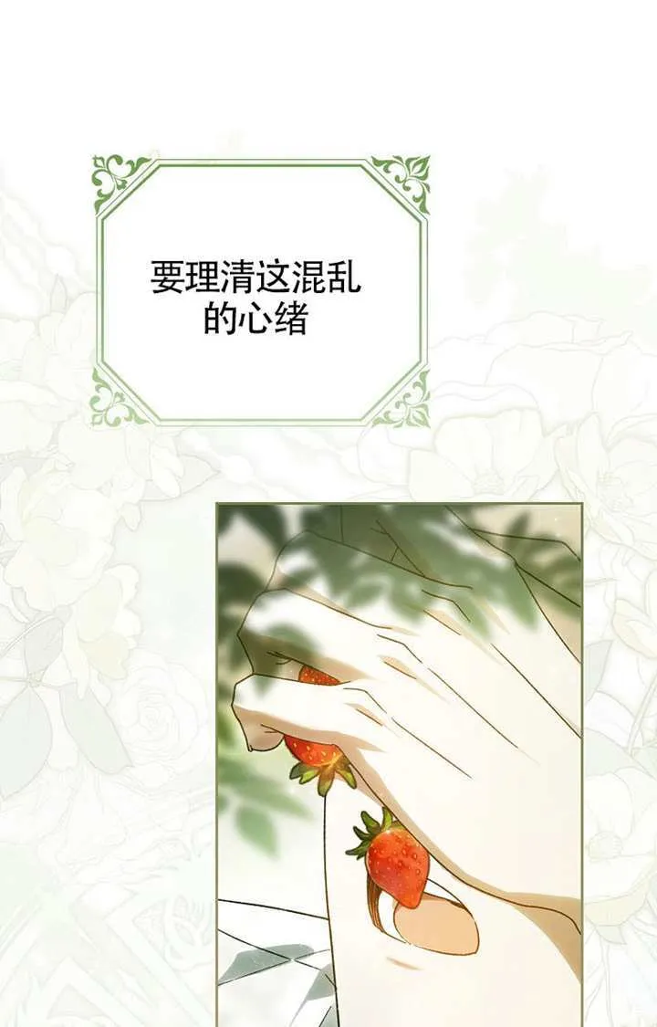 第04话 第76页