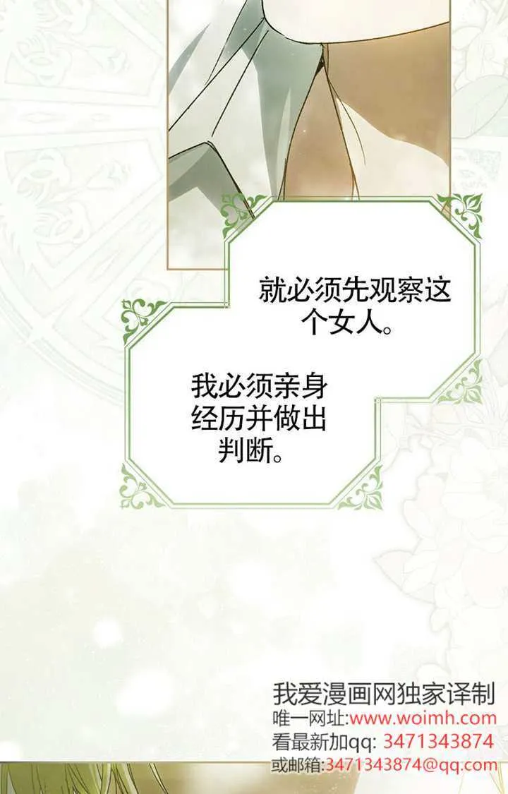 第04话 第77页