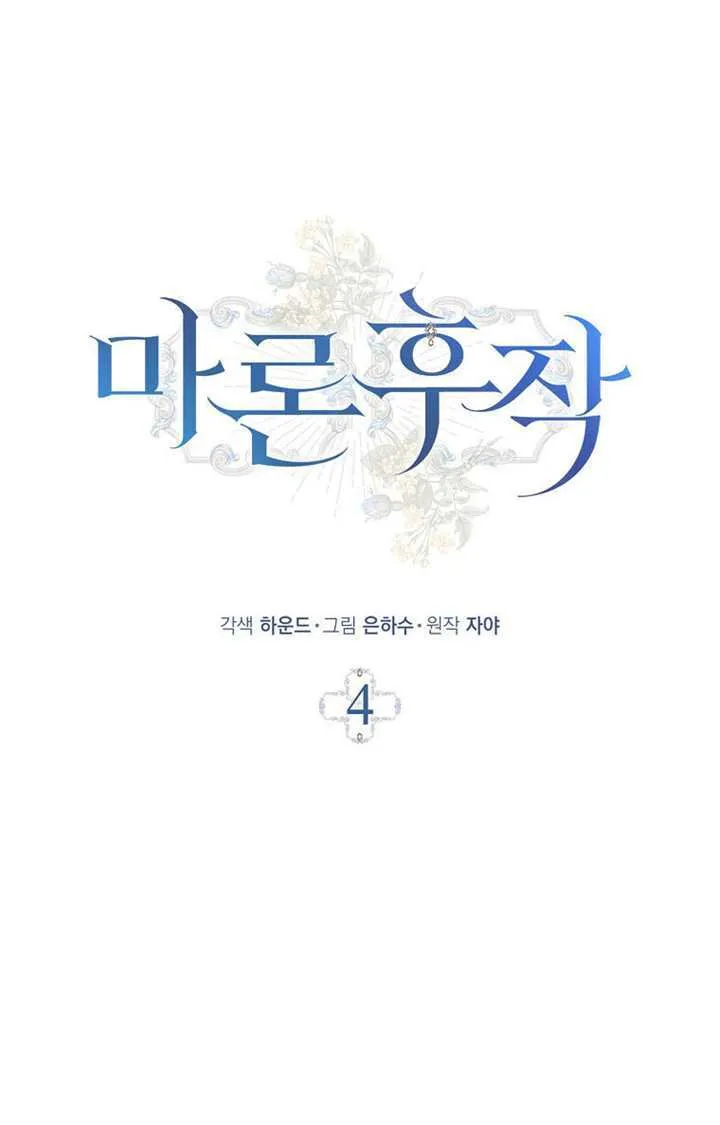 第04话 第82页