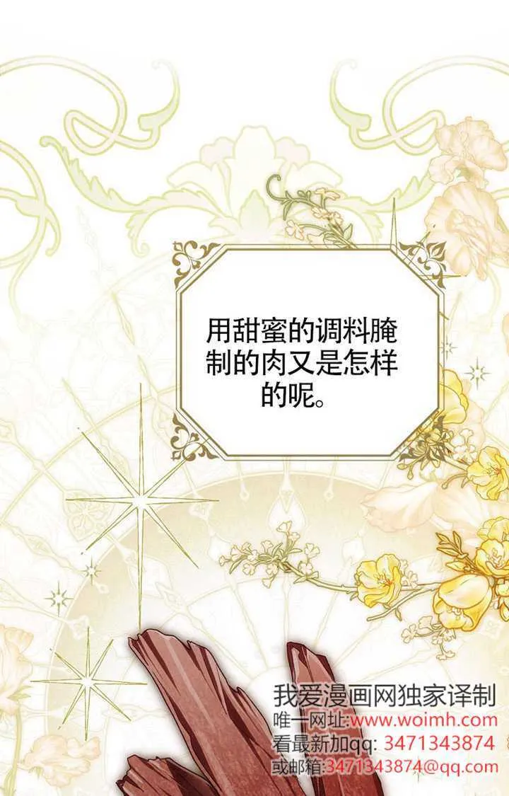 第04话 第85页