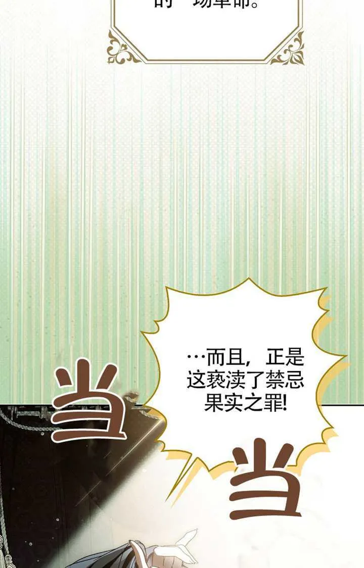 第04话 第87页