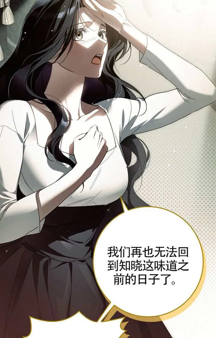 第04话 第88页