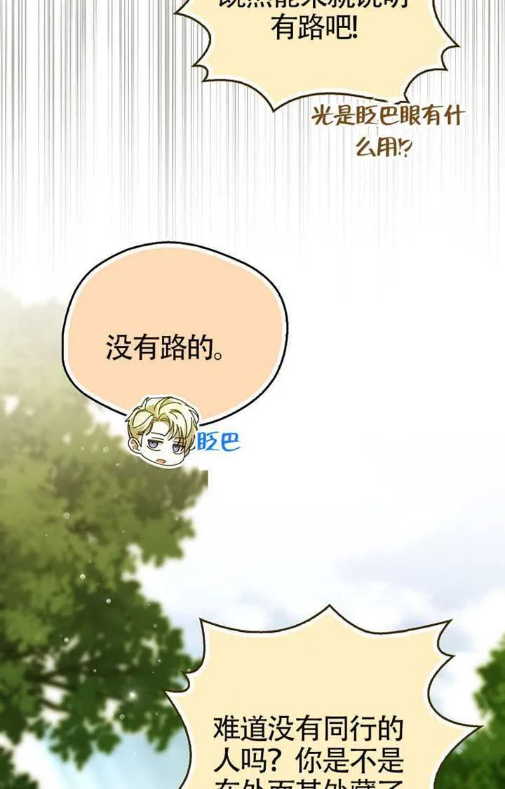 第04话 第93页