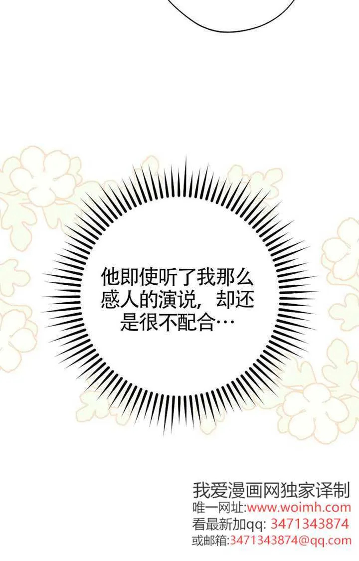 第04话 第97页