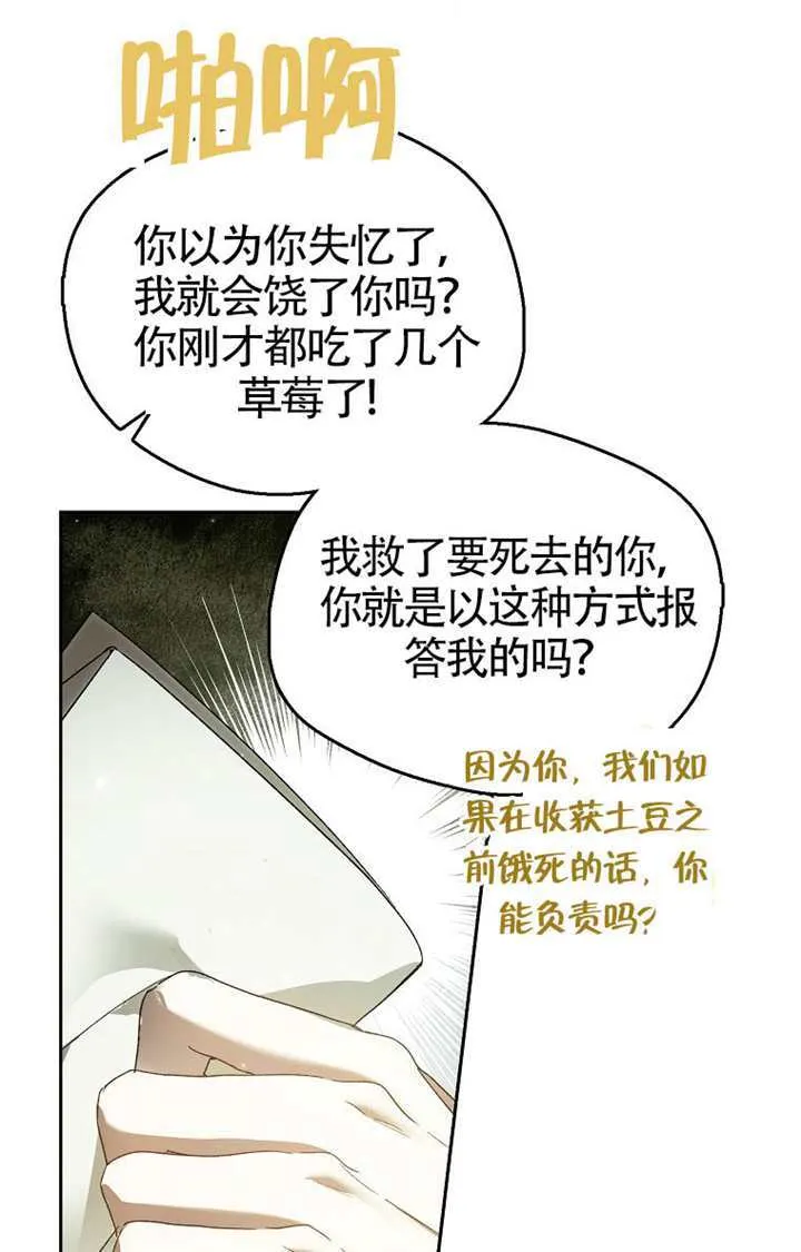 第04话 第98页