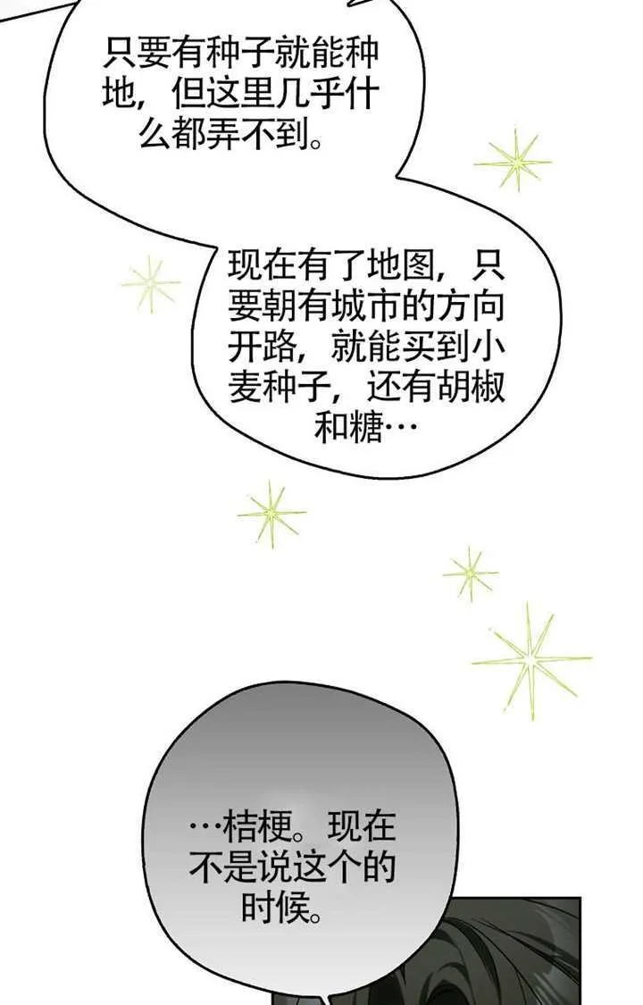 第04话 第106页