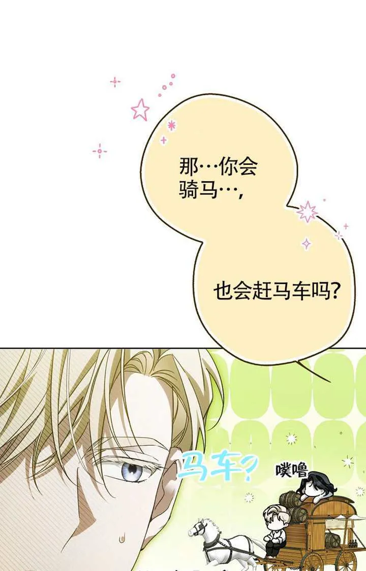 第04话 第112页