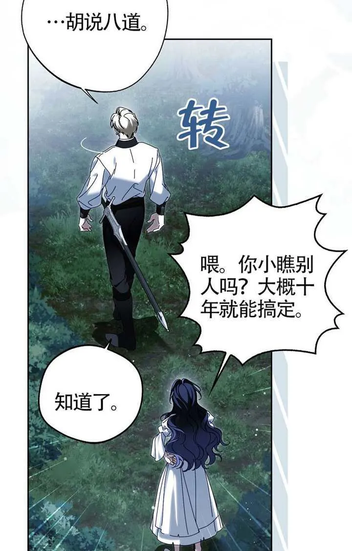 第05话 第29页