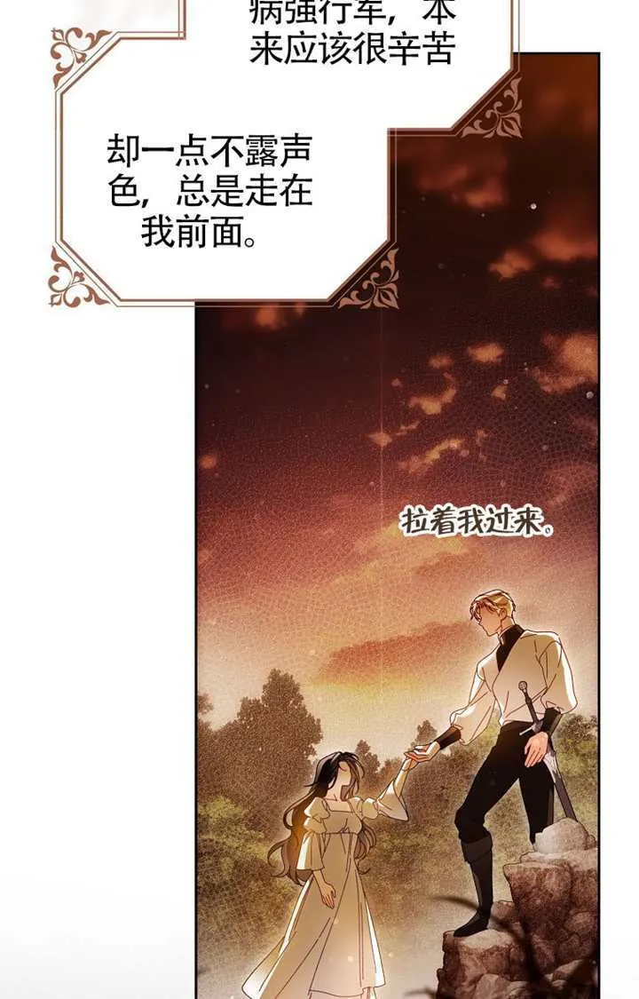 第05话 第61页